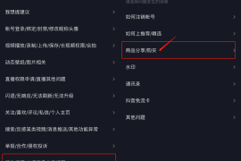 《抖音流量密码：普通人三个月打造百万曝光的实战手册》