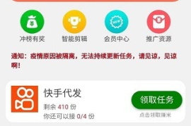 快手小号注册指南：轻松开启你的短视频之旅