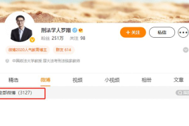 微博如何变成大V？揭秘从小透明到社交巨星的全攻略