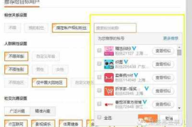微博如何加粉丝的实用策略