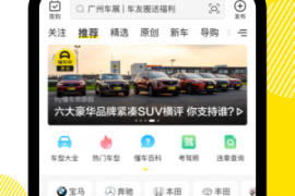 如何在懂车帝上下载视频