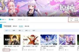原神开播涨粉丝要多久才能开？