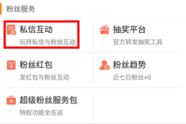 新浪微博如何加关注：玩转微博互动的详细攻略