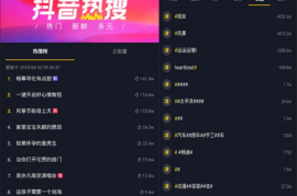 抖音怎么刷粉丝：轻松提升你的账号人气