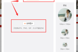 如何更换微博头像，展现独特个性，秒变社交达人