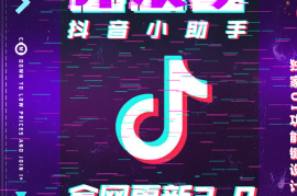 抖音活跃涨粉丝多久才能看到效果？
