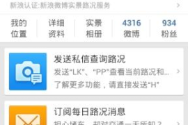 新浪微博如何搜索别人？全方位攻略让你秒懂！