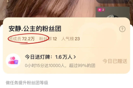 粉丝团涨粉一千万要多久？揭秘快速涨粉的秘诀！