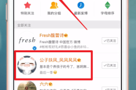 微博手机型号怎么改？简单操作让你的微博个性化！