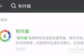 如何打造阅读量高的微信公众号