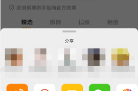 新浪微博如何移除粉丝，轻松清理关注列表的实用攻略