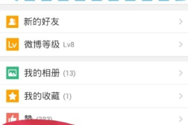 手机微博如何定时发送，轻松掌控发博时间