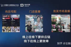 如何选择和购买抖音直播号，让你的直播事业飞速发展