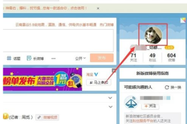 微博私信如何发视频，简单操作攻略教你快速上手！