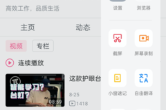 哔哩哔哩新版设置指南：轻松上手，让你的B站更个性化