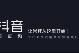 如何在抖音上迅速涨粉？这几个技巧让你事半功倍！