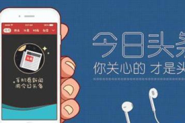 30天粉丝破10万！抖音运营者绝不肯说的流量密码