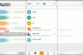 手机微博怎么收藏，教你轻松掌握微博收藏功能！