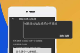 视频号如何取水印——三步轻松搞定