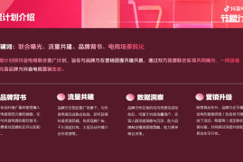 抖音投流量在哪里？揭秘如何精准引流，助力品牌爆发式增长