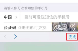 微博登录保护怎么取消？简单步骤教你快速解决！