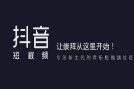 揭秘抖音热门背后的完播率密码：15秒与3分钟视频的生存法则