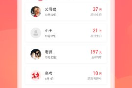 微博生日提醒怎么设置，让你不错过每一个重要日子