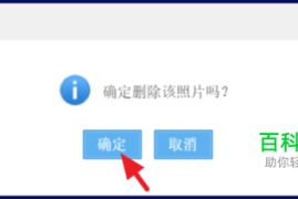 如何轻松删除微博里的相册？一步步教你告别多余照片