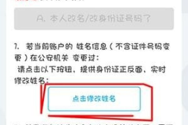 快手实名认证全攻略：让你轻松变身诚信用户！
