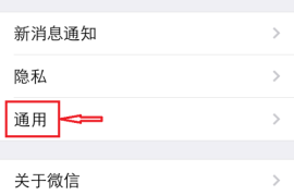 微博怎么设置聊天背景：一步步打造个性化沟通体验