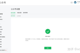 微信公众号如何发视频——从小白到大神的全攻略