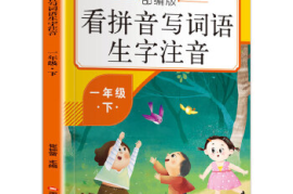 轻松掌握一年级语文：让孩子爱上阅读的秘诀！