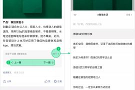 如何在抖音上复制话题链接，让你快速提升内容曝光量