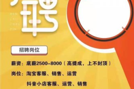 抖音客服在哪里招聘？加入抖音，开启你的职业新篇章！