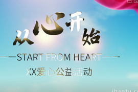公益视频如何突破3秒魔咒？90%公益账号忽略的完播率密码