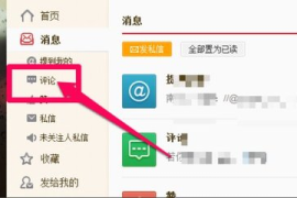 微博评论如何删除？全面指南教你轻松操作！