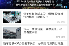 懂车帝如何挂载短视频，轻松提升品牌影响力与用户互动
