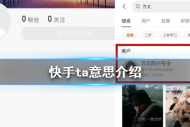 怎么刷快手作品播放量？让你的作品成为爆款！
