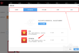 淘宝店铺自然流量暴增秘籍：从0到日访客破万的实战指南