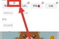 微博怎么删除分组名称？一文教你轻松解决分组烦恼！