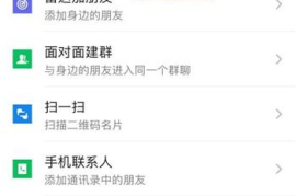 如何用微博号查找好友的简单方法