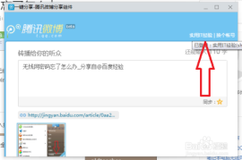 新浪微博怎么发长微博？快速上手指南，轻松分享更多精彩内容
