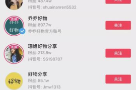 十万粉丝的抖音号，月入过万真的只是起点吗？