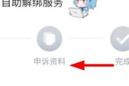 邮箱如何换绑哔哩哔哩？详尽步骤轻松搞定！