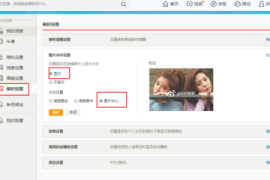 微博怎么把水印放中间？教你轻松操作！