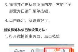 手机微博如何发私信——轻松掌握与好友私密沟通技巧