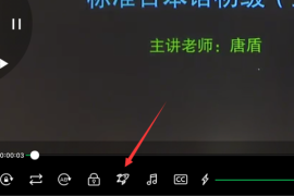 刷音频怎么加速播放，提升效率的必备技巧