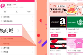 手把手教你玩转点赞商城APP：从入门到精通全攻略