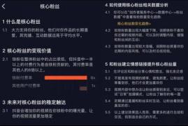 抖音完播率是流量密码？3个技巧让算法“追着”给你推流