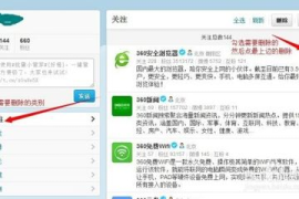 微博怎么批量删除微博？一键清理，轻松告别冗杂内容